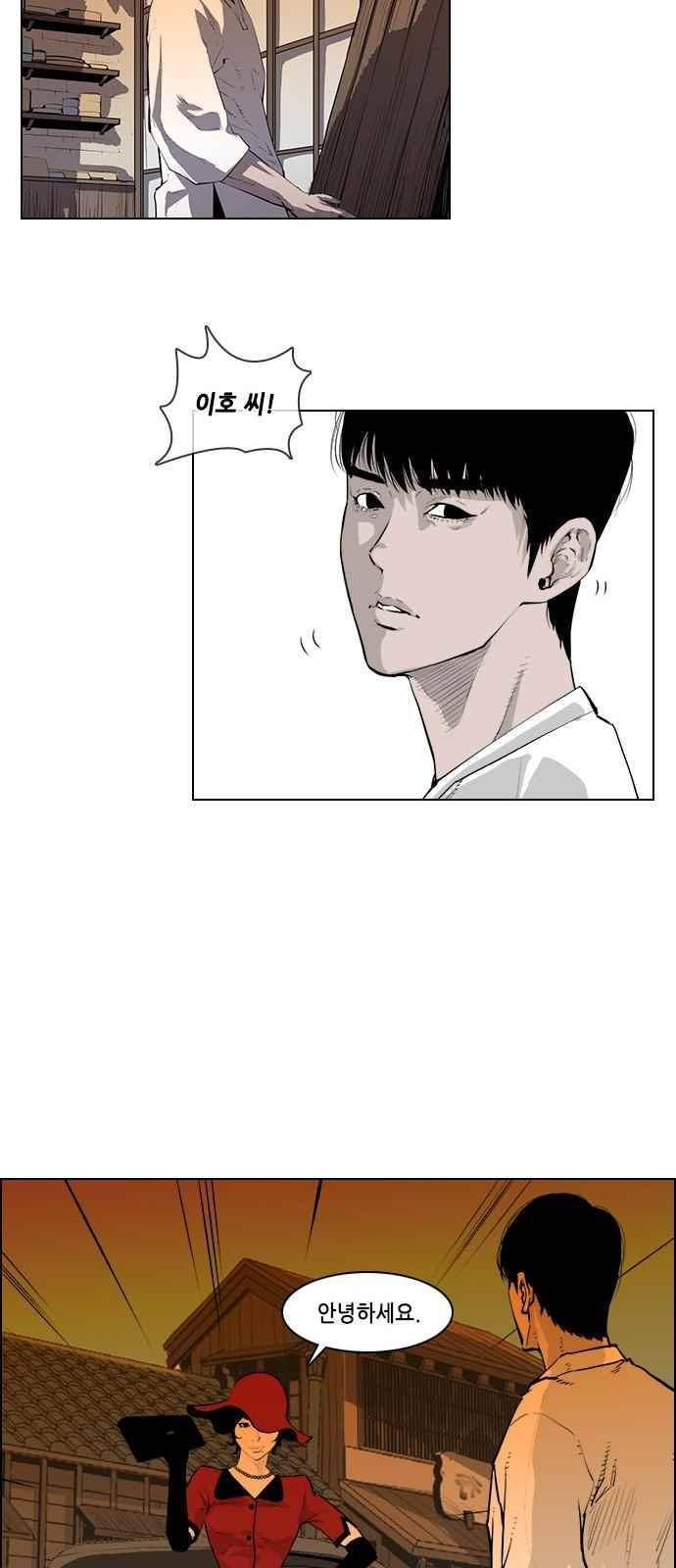 혈투 33화 8