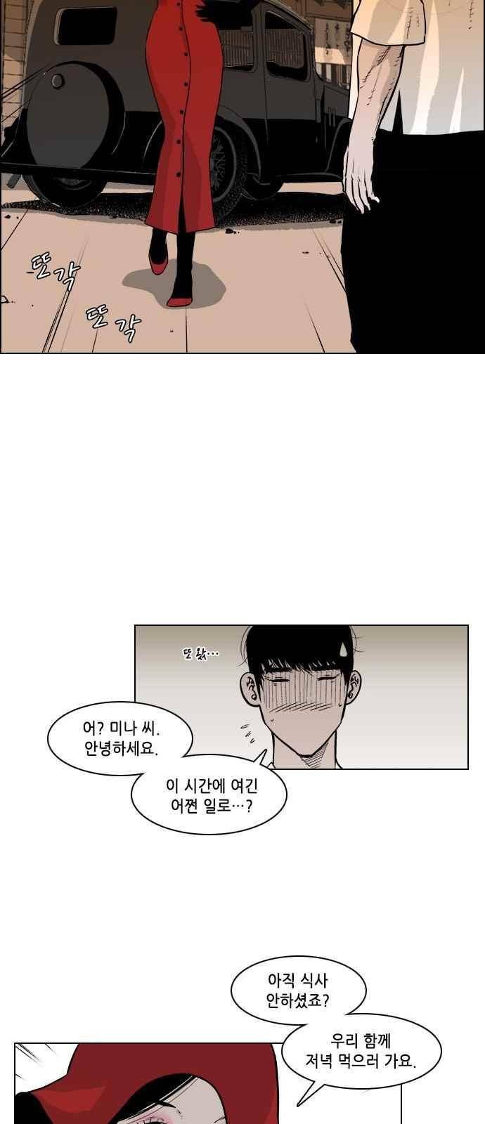 혈투 33화 9