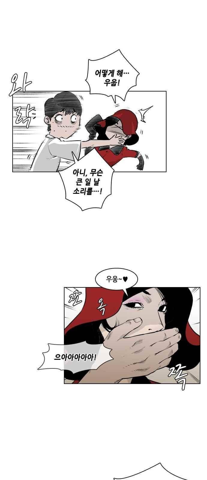 혈투 33화 12