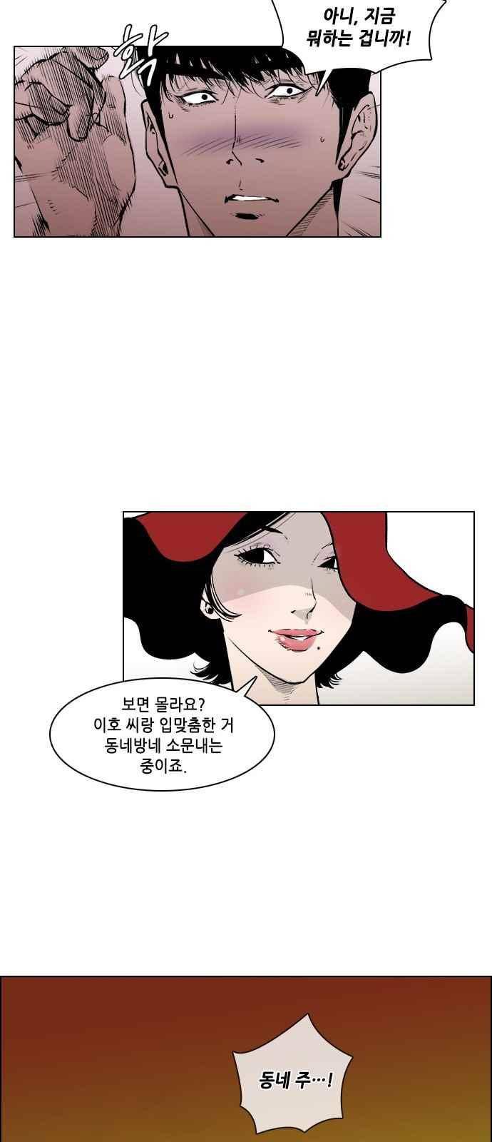 혈투 33화 13