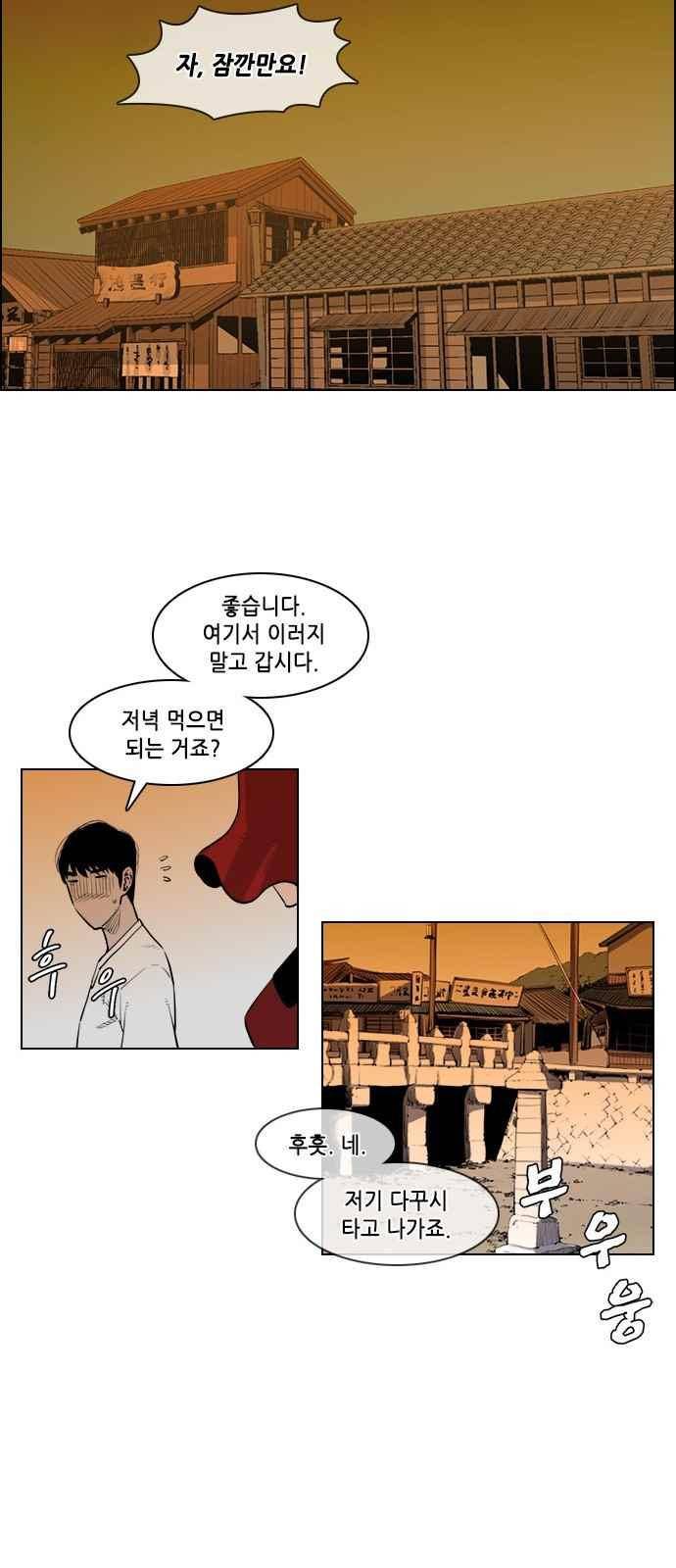 혈투 33화 14