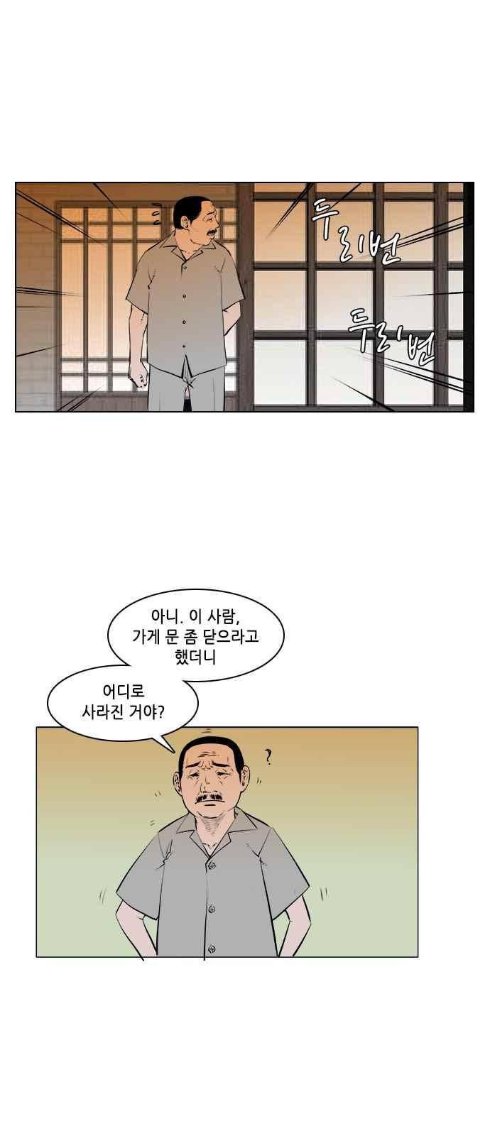 혈투 33화 15