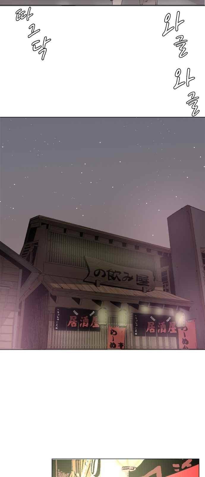 혈투 33화 17