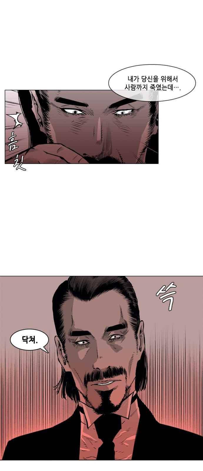 혈투 33화 20