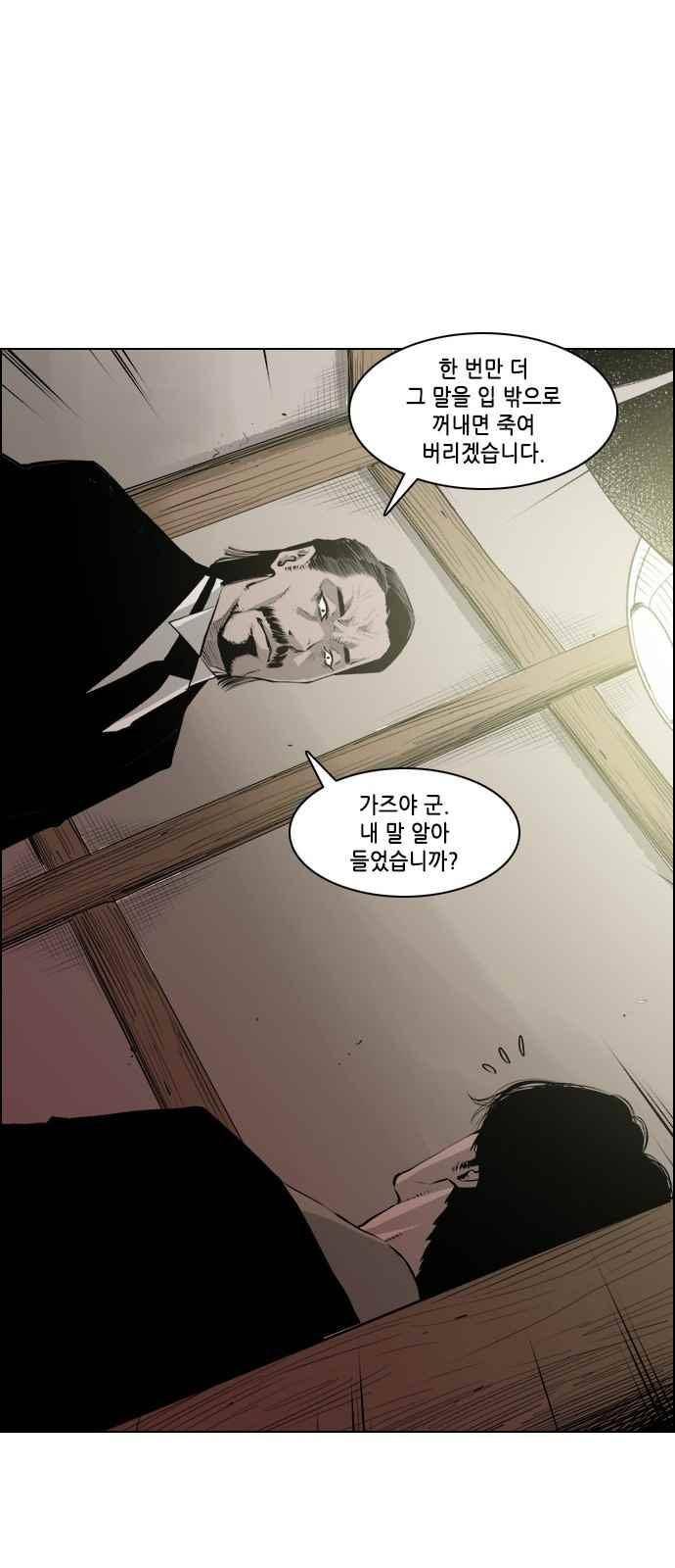 혈투 33화 21