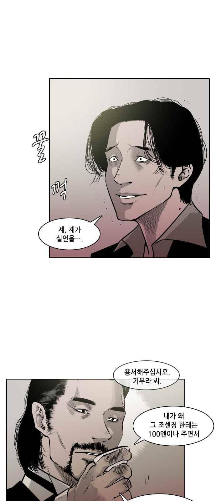 혈투 33화 22