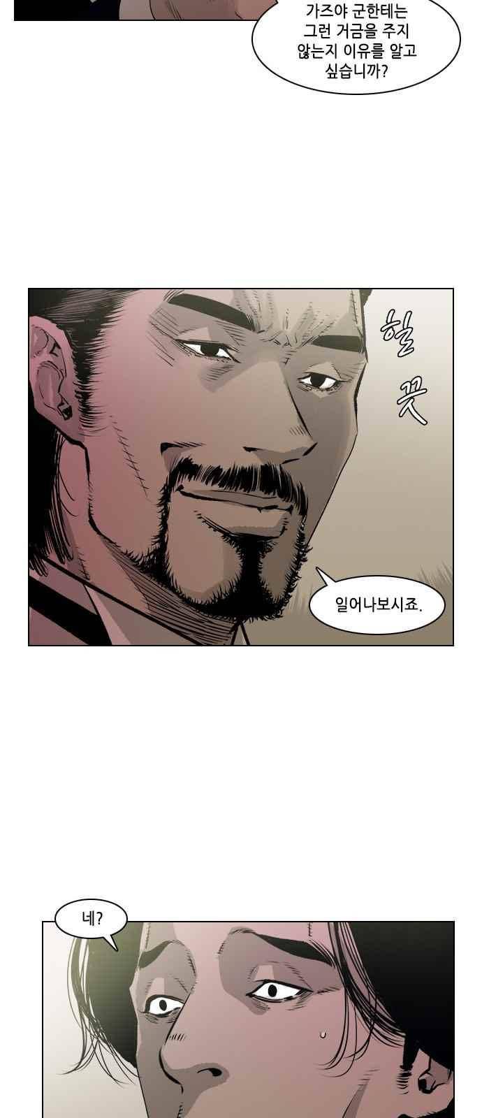 혈투 33화 23