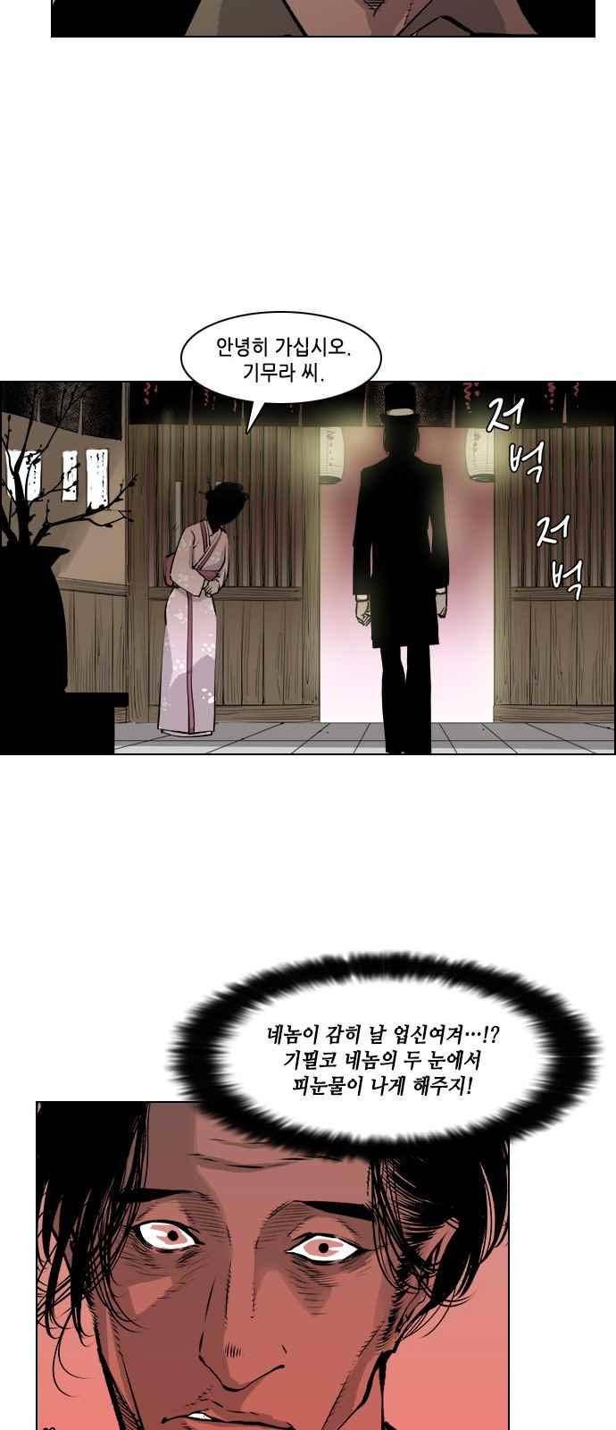 혈투 33화 30