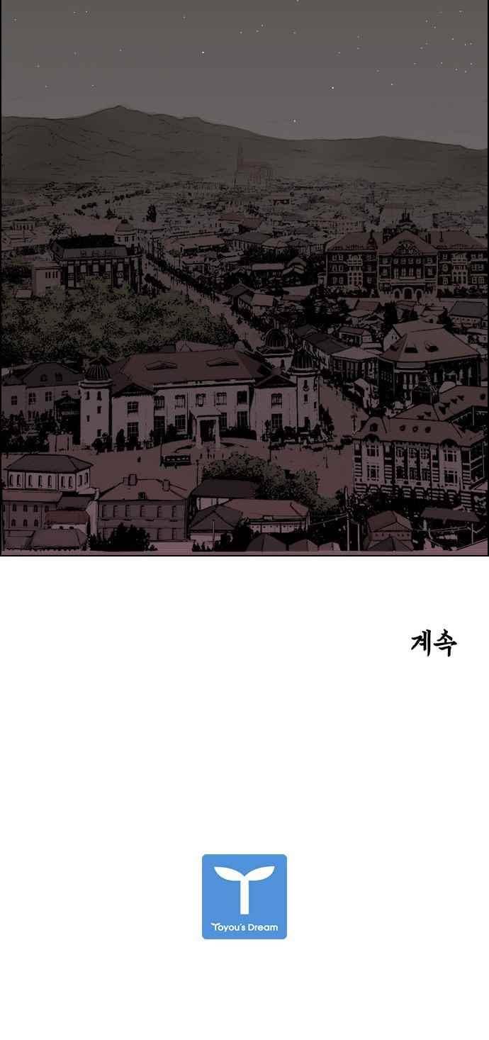 혈투 33화 32