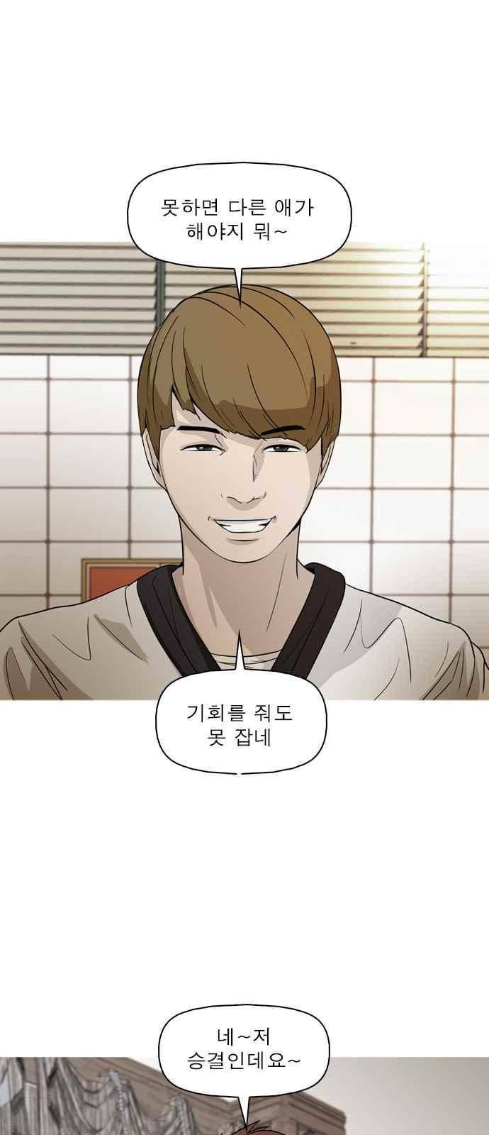 니편내편 57화 1