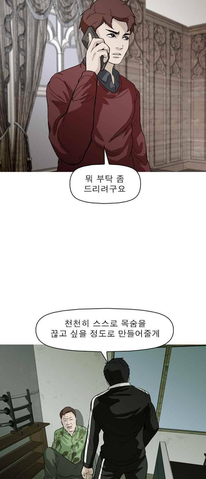 니편내편 57화 2