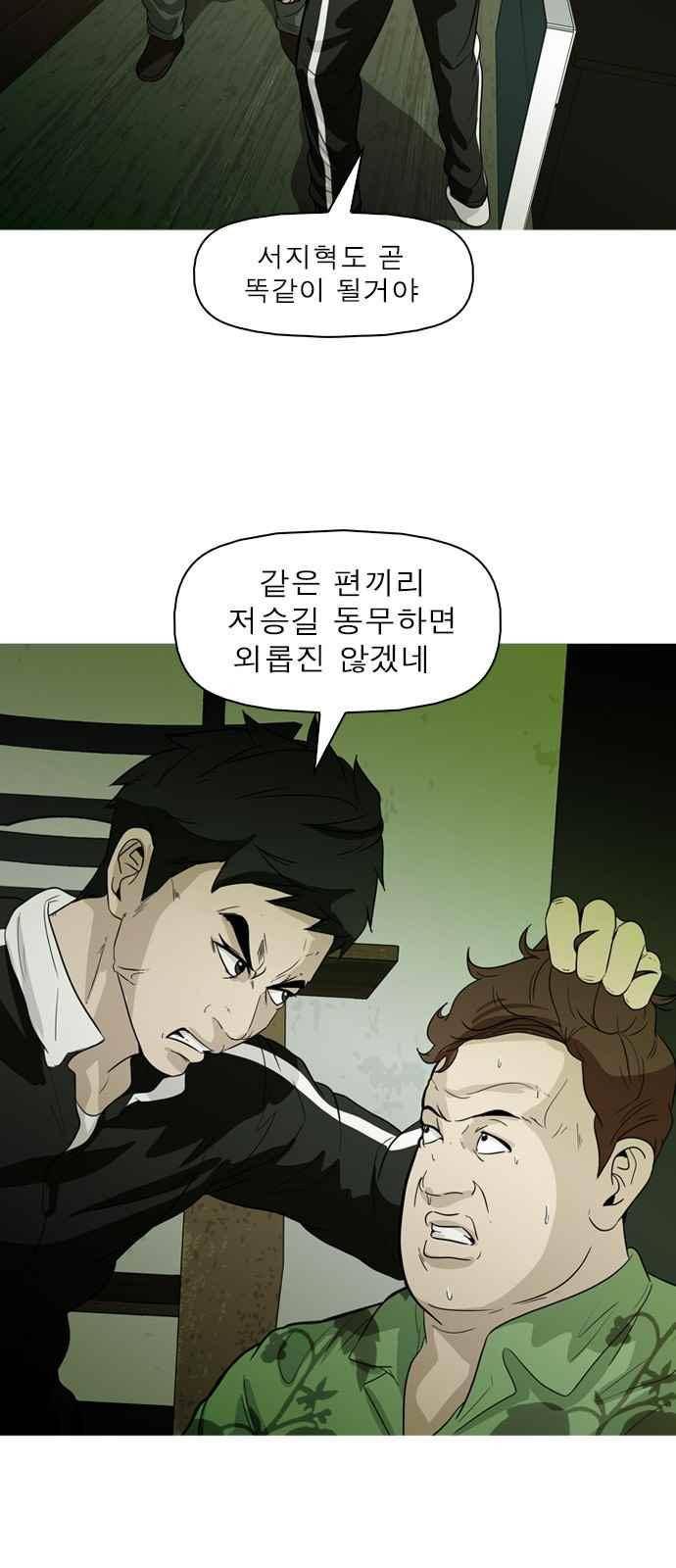 니편내편 57화 3