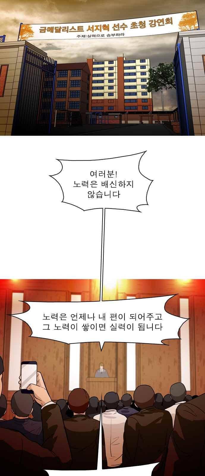 니편내편 57화 5
