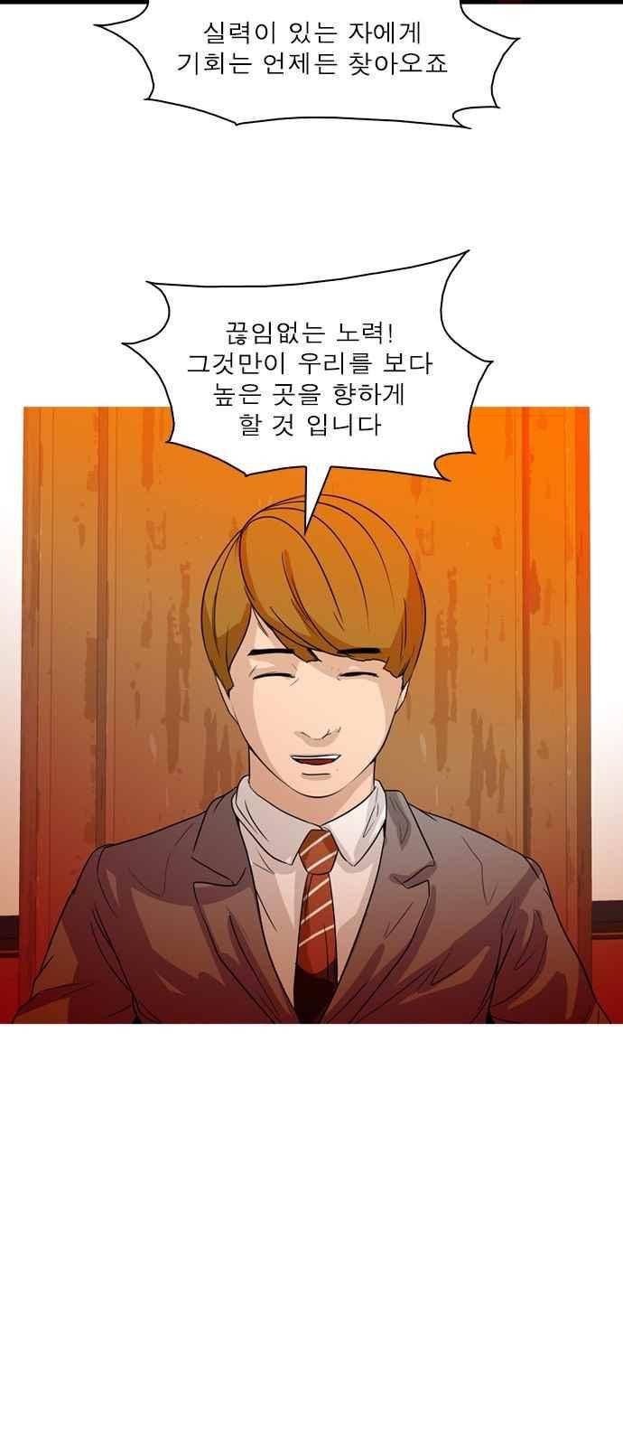 니편내편 57화 6