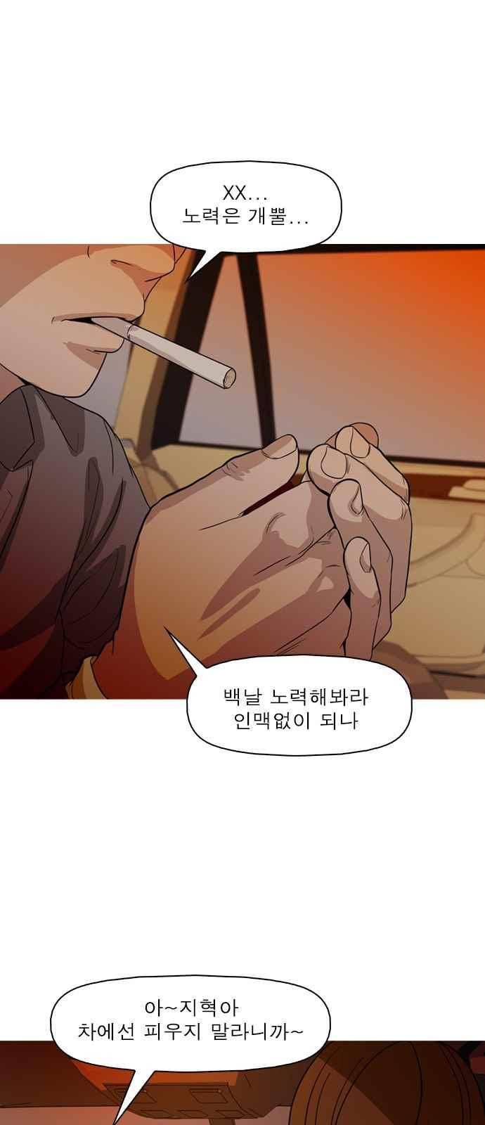 니편내편 57화 7