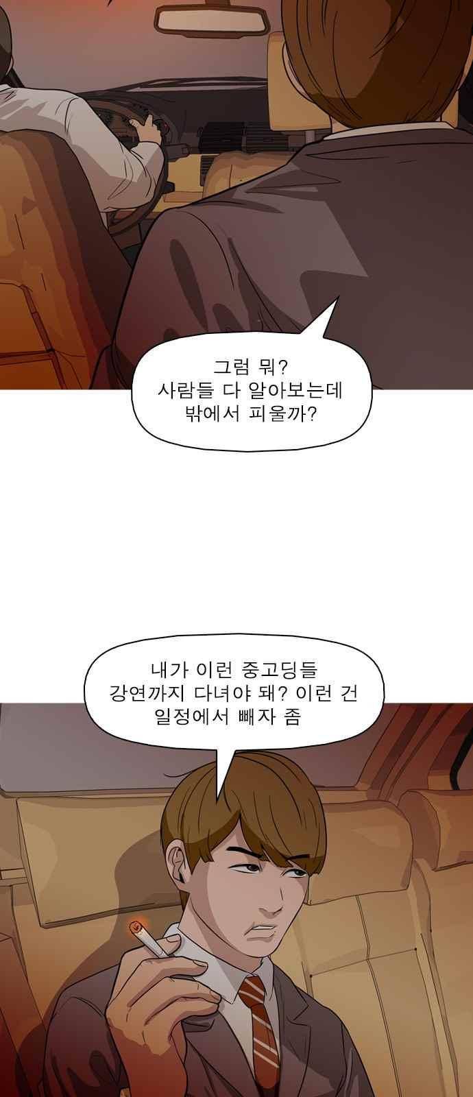 니편내편 57화 8