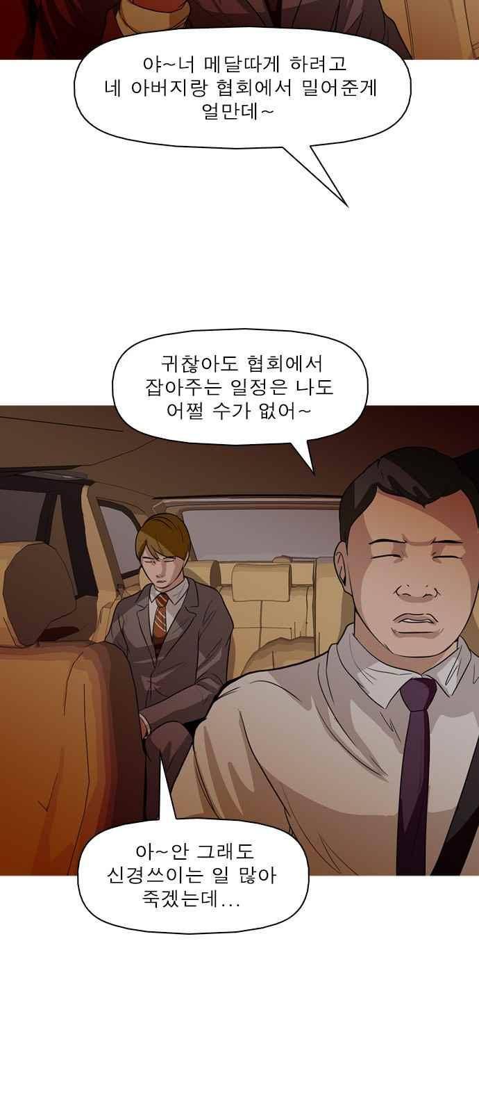 니편내편 57화 9