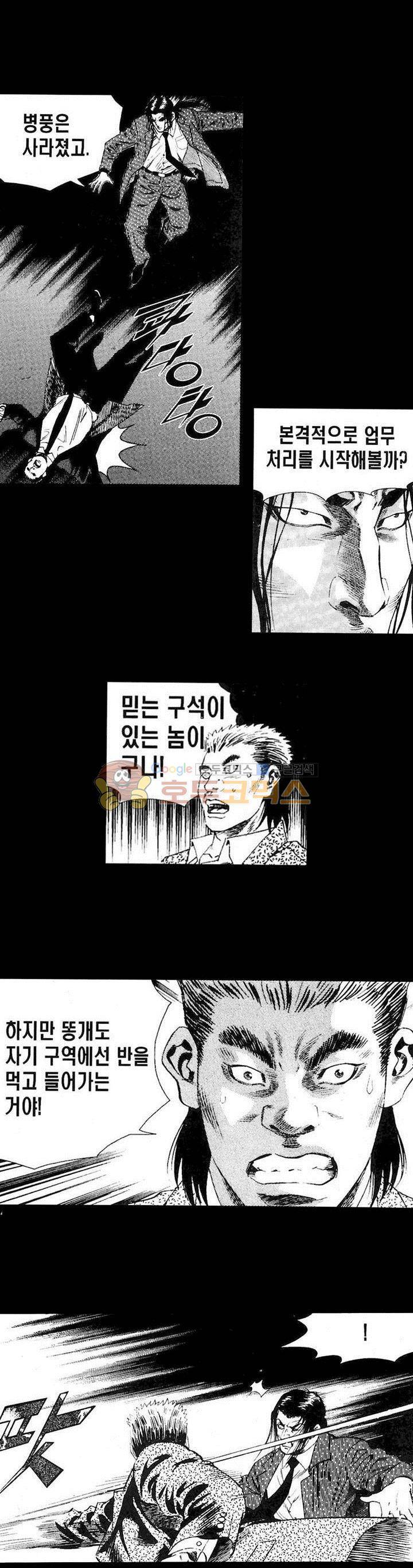 등짝 24화 2