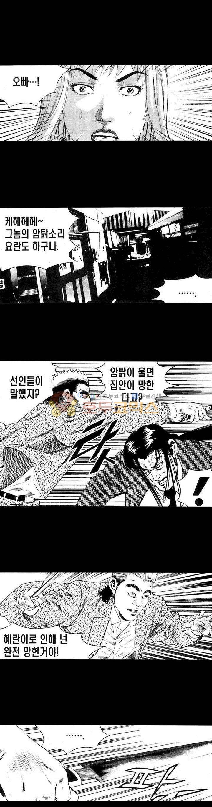등짝 24화 3