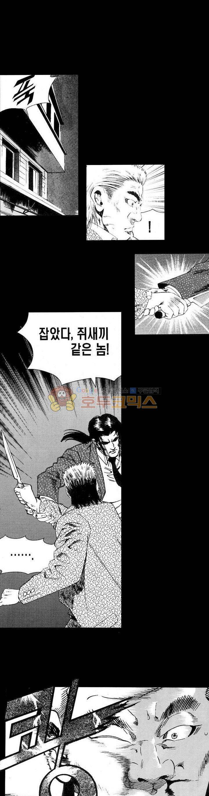 등짝 24화 4