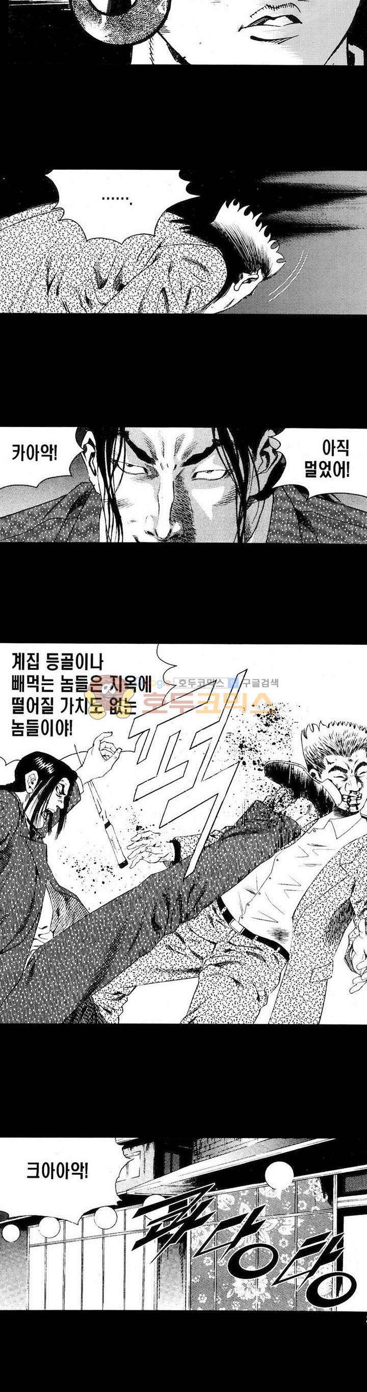등짝 24화 5