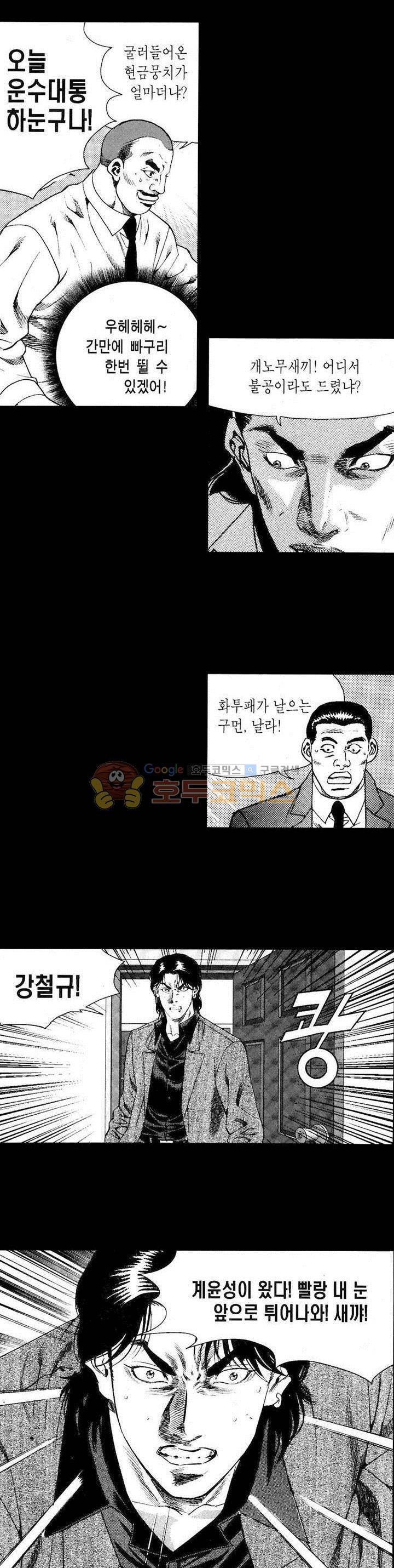 등짝 31화 2