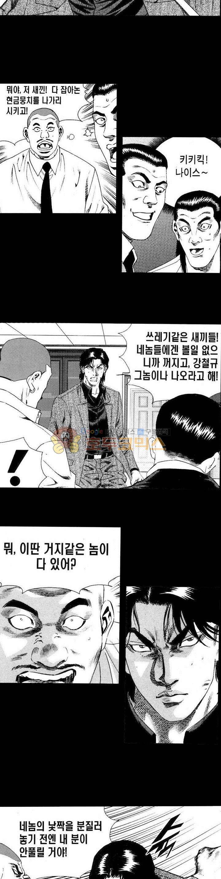 등짝 31화 3