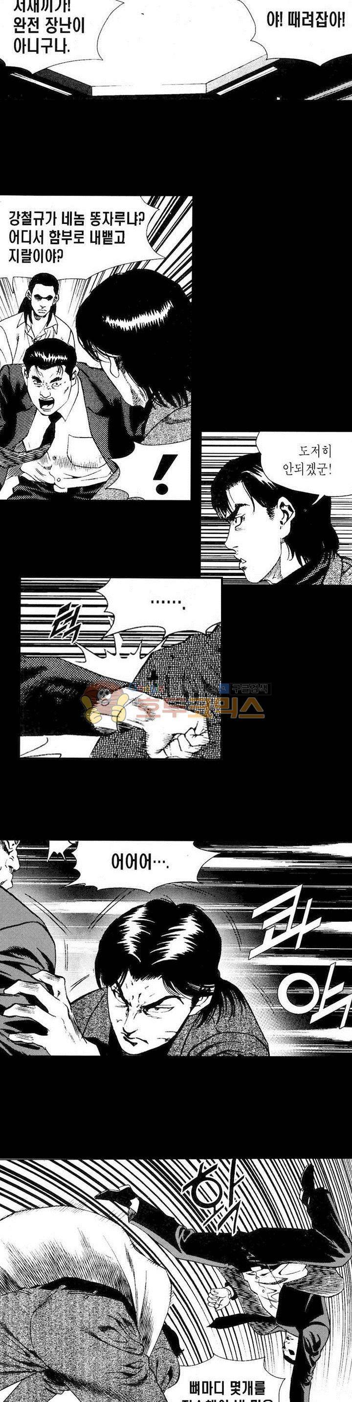 등짝 31화 5