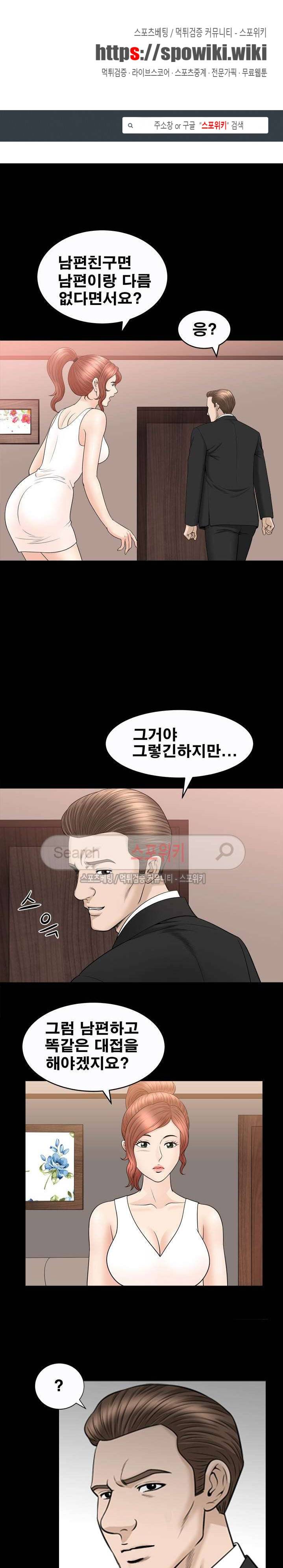 여름의 시작 49화 1