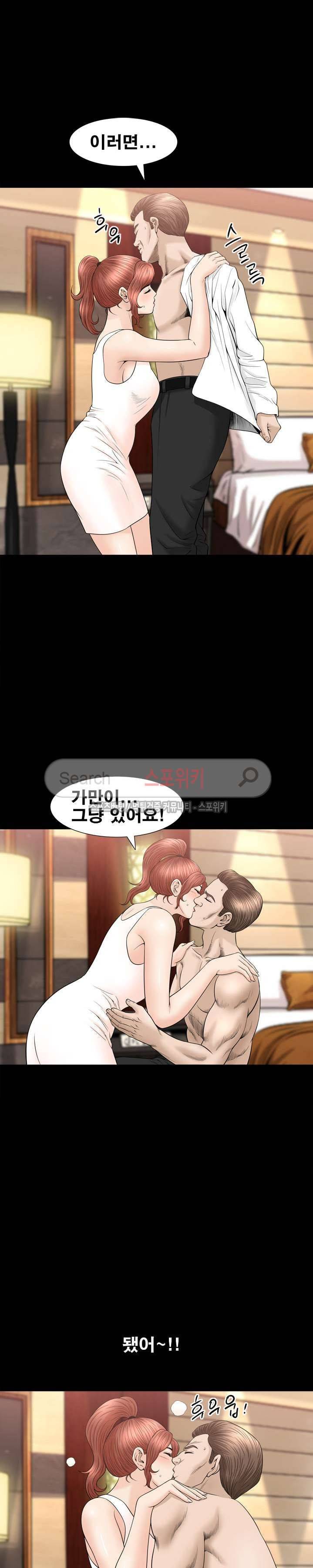 여름의 시작 49화 3
