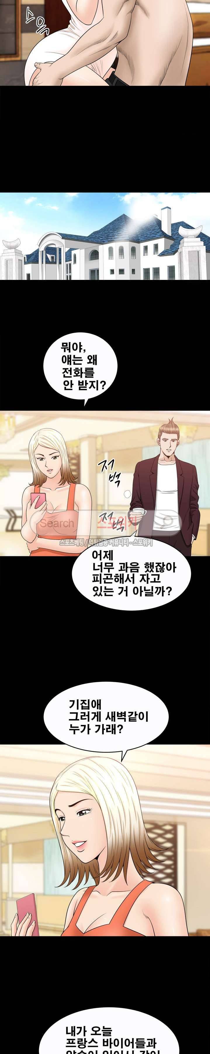 여름의 시작 49화 4
