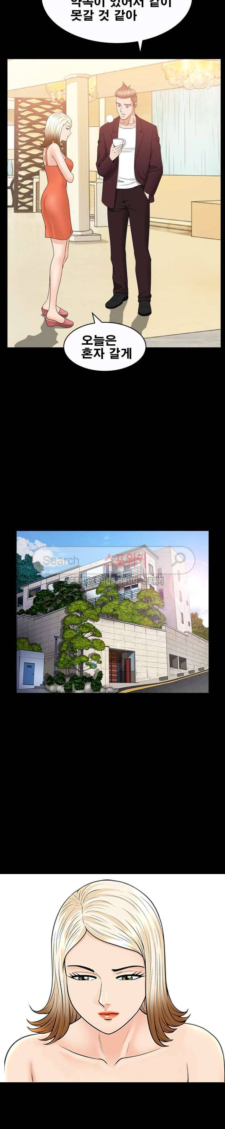 여름의 시작 49화 5
