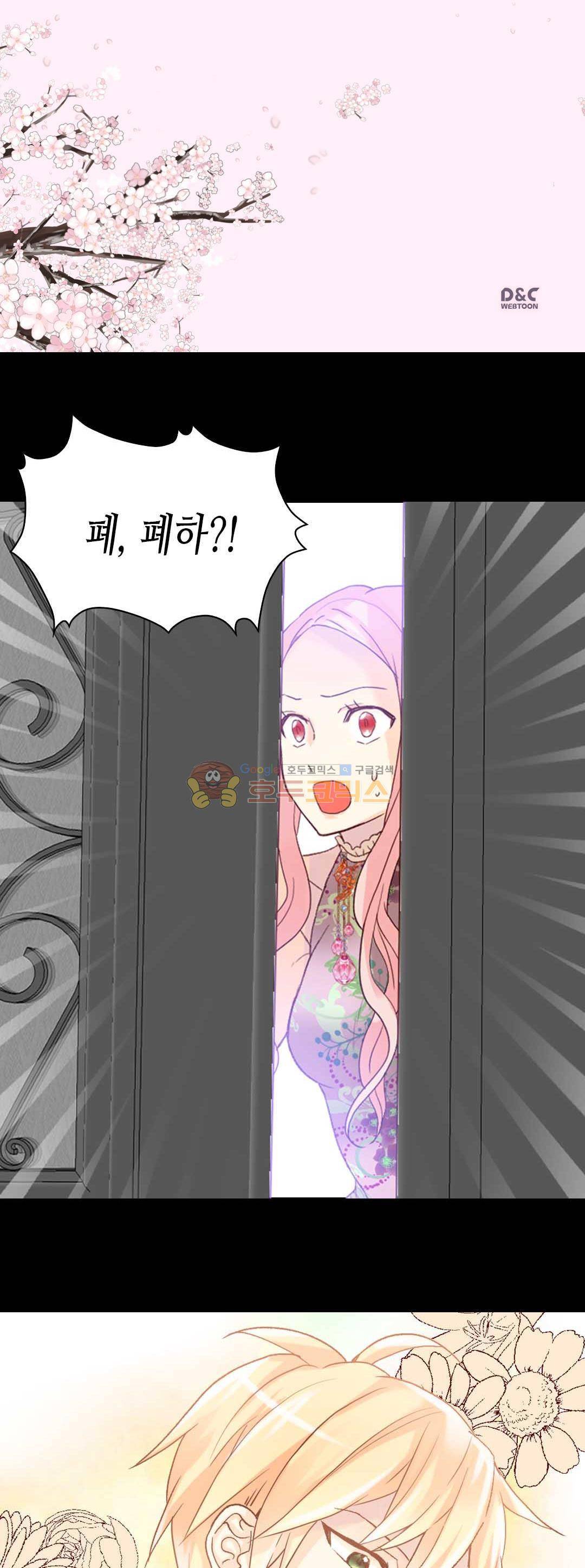 이세계의 황비 - 외전 27화 2