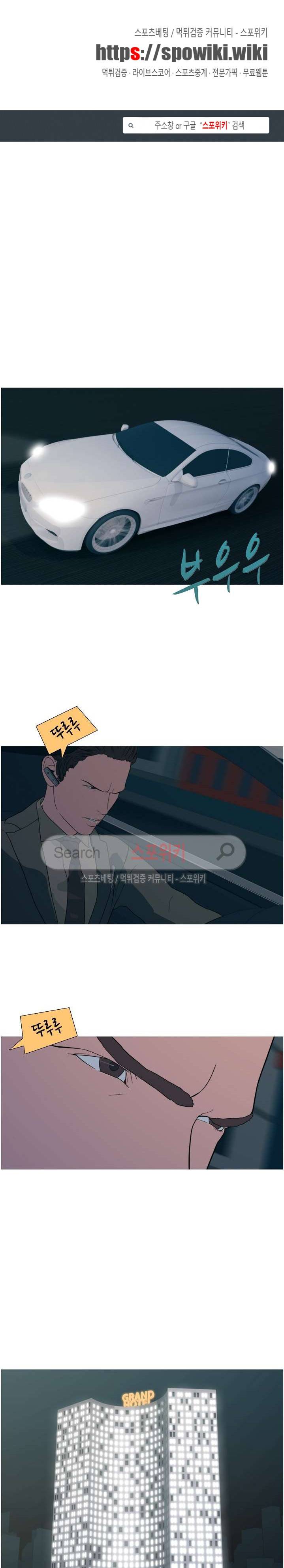 찐한 우정 29화 1
