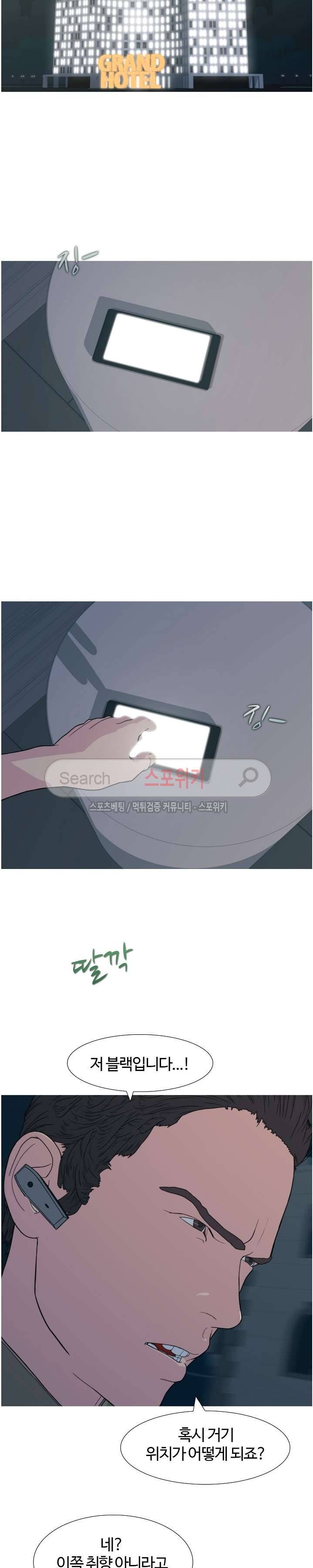 찐한 우정 29화 2