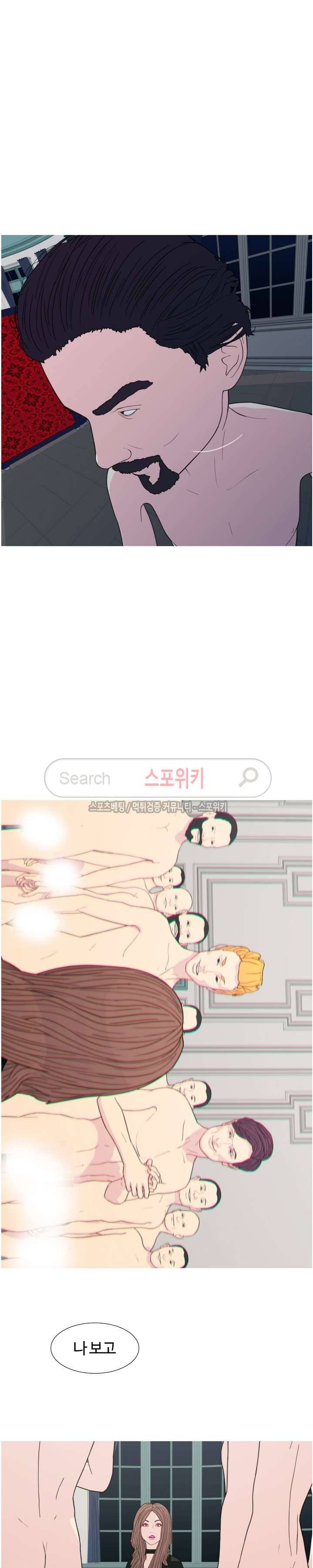 찐한 우정 29화 5