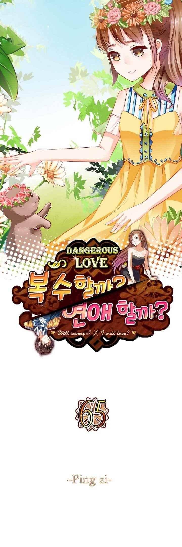 복수할까 연애할까 65화 1