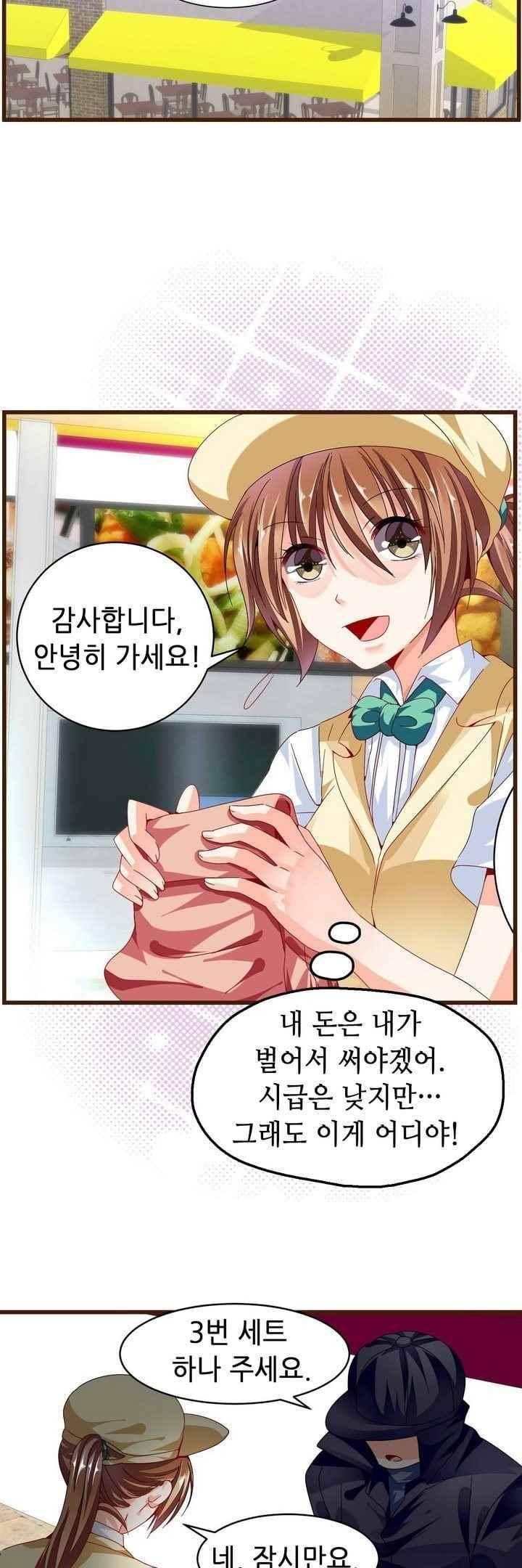복수할까 연애할까 65화 4