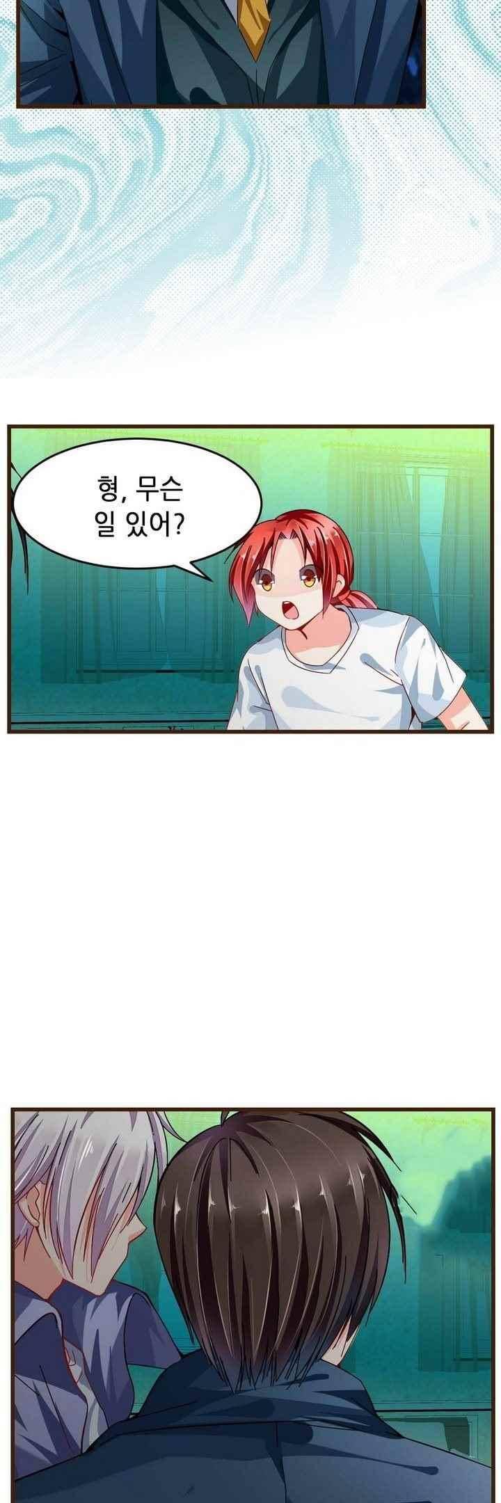 복수할까 연애할까 65화 8