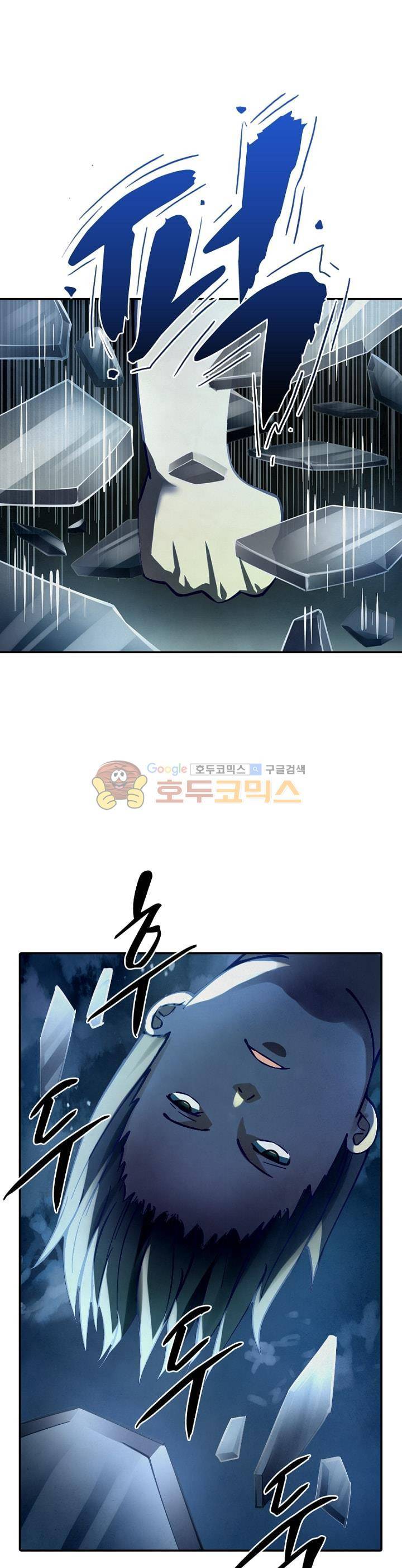 블러디발렌타인:인류종말 47화 1