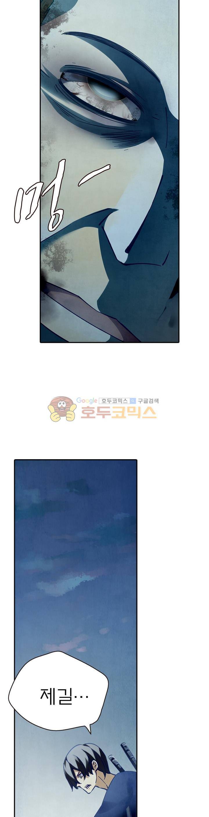 블러디발렌타인:인류종말 47화 6