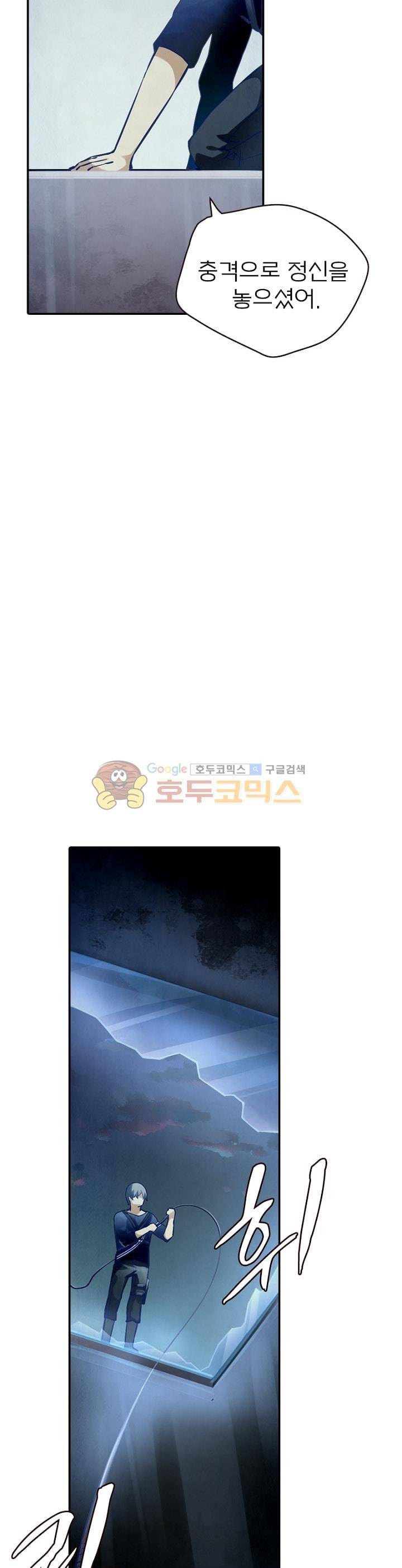 블러디발렌타인:인류종말 47화 7
