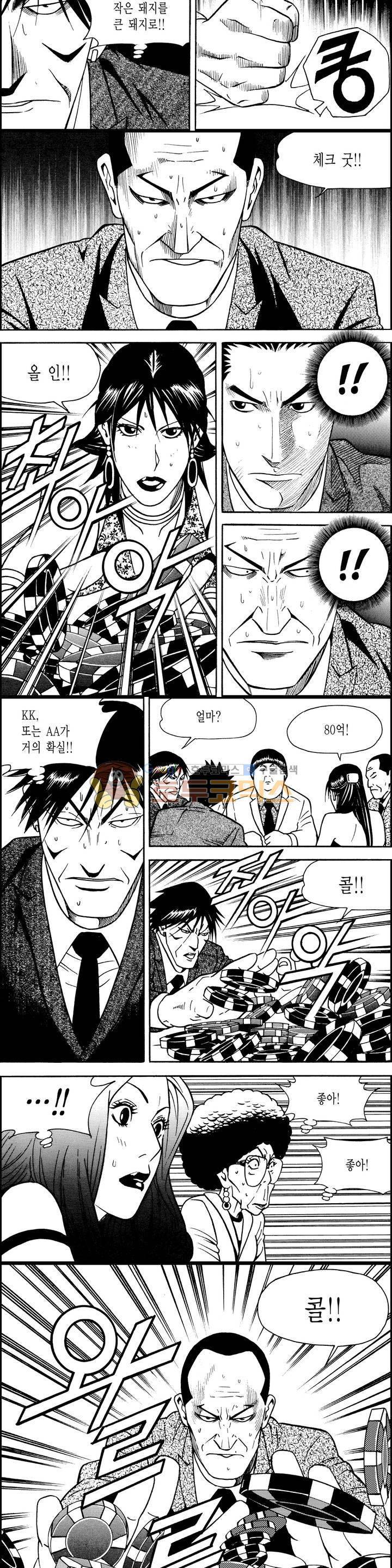갬블시티 113화 2
