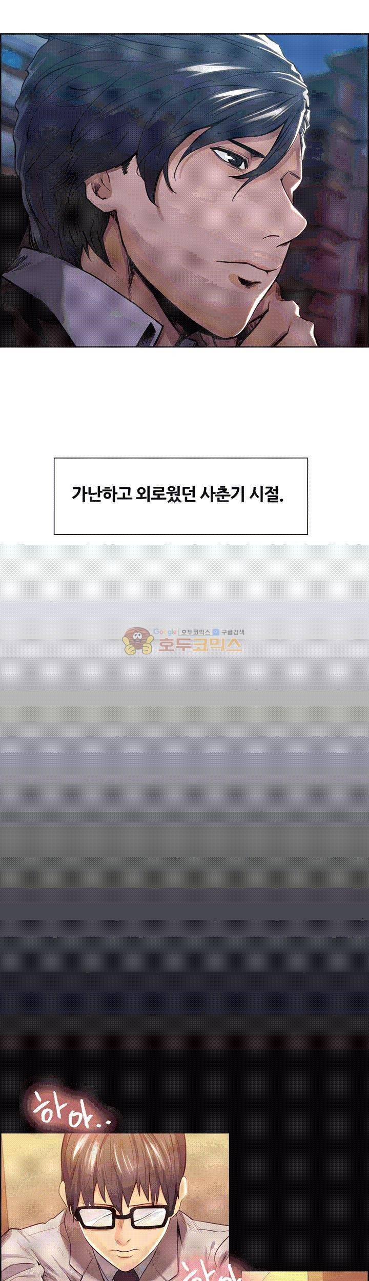 뺏어먹는맛 3화 7