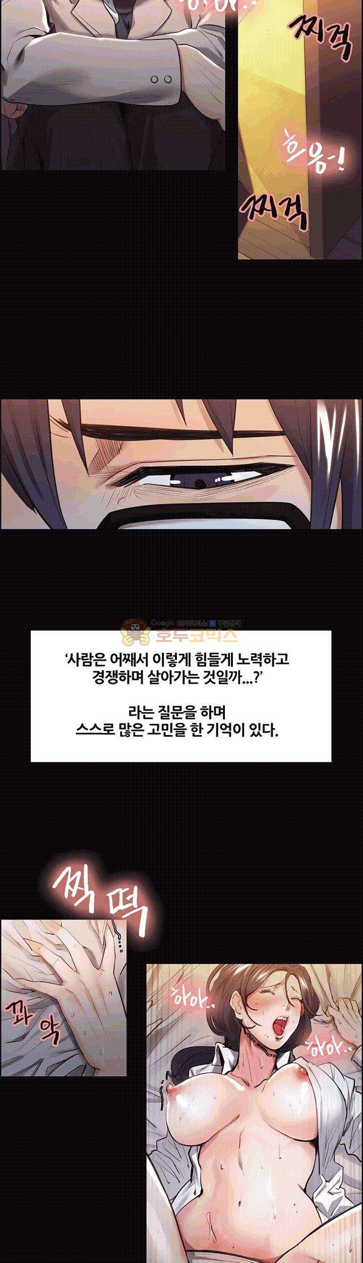 뺏어먹는맛 3화 8