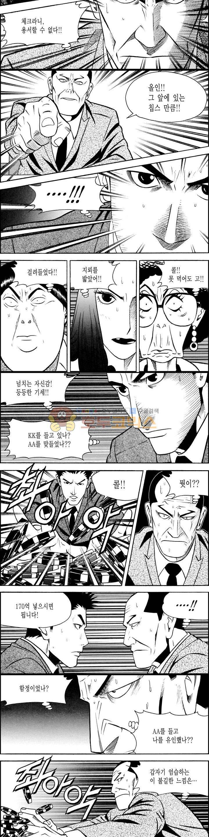 갬블시티 118화 2