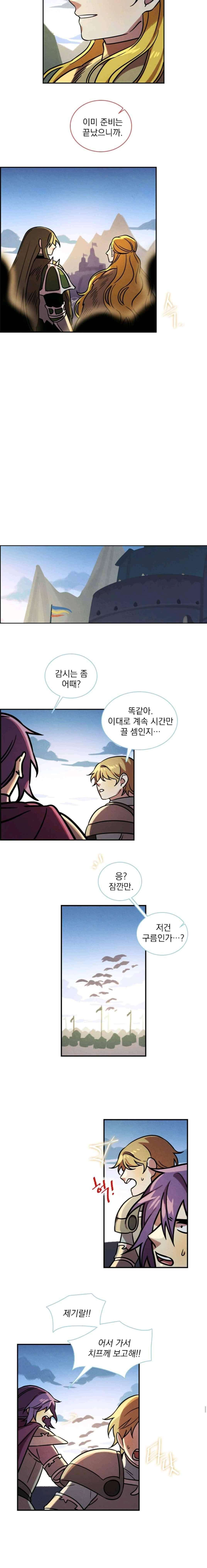 스타폴 별을 위한 노래 142화 5