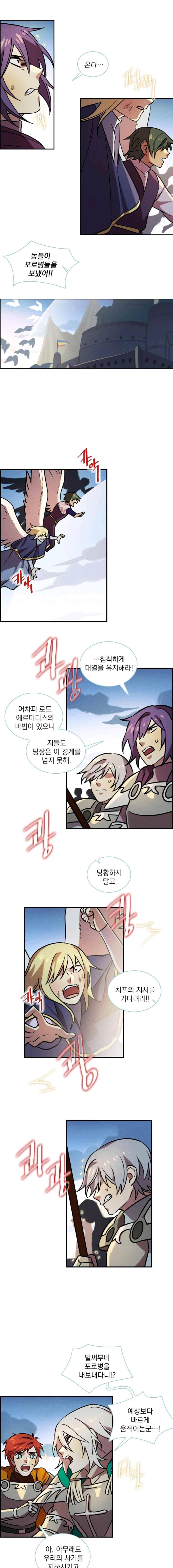 스타폴 별을 위한 노래 142화 6