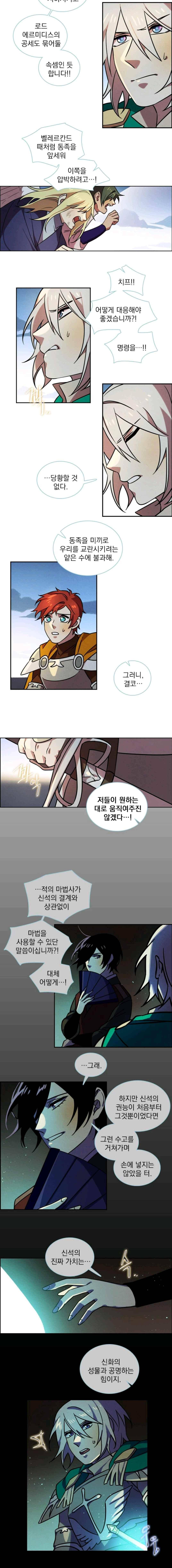 스타폴 별을 위한 노래 142화 7