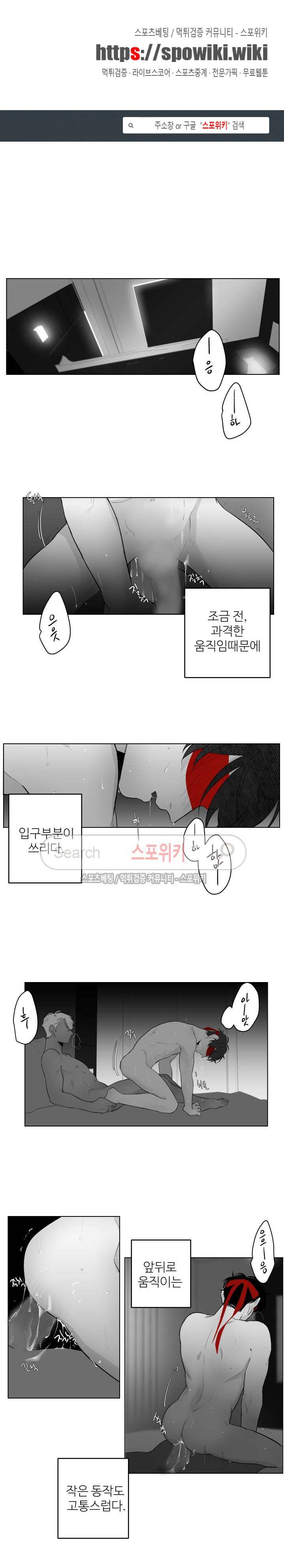 적색영역 20화 1